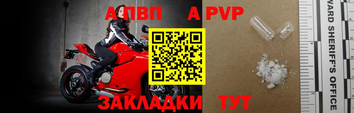 A PVP мука  Вход с VPN  Alfa_PVP СК КРИС  Кохма 