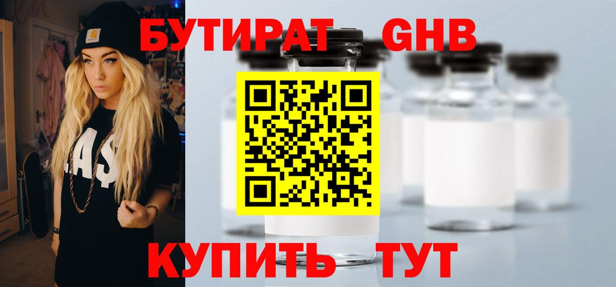Кохма  БУТИРАТ Butirat  Вход с VPN 