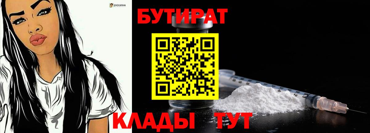 Бутират GHB Кохма