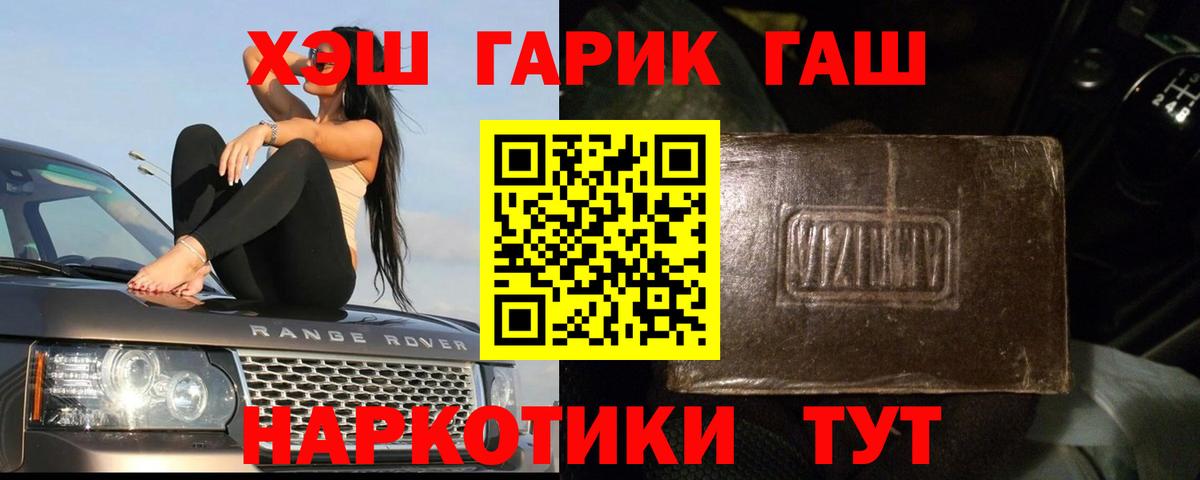 ГАШ VHQ Кохма