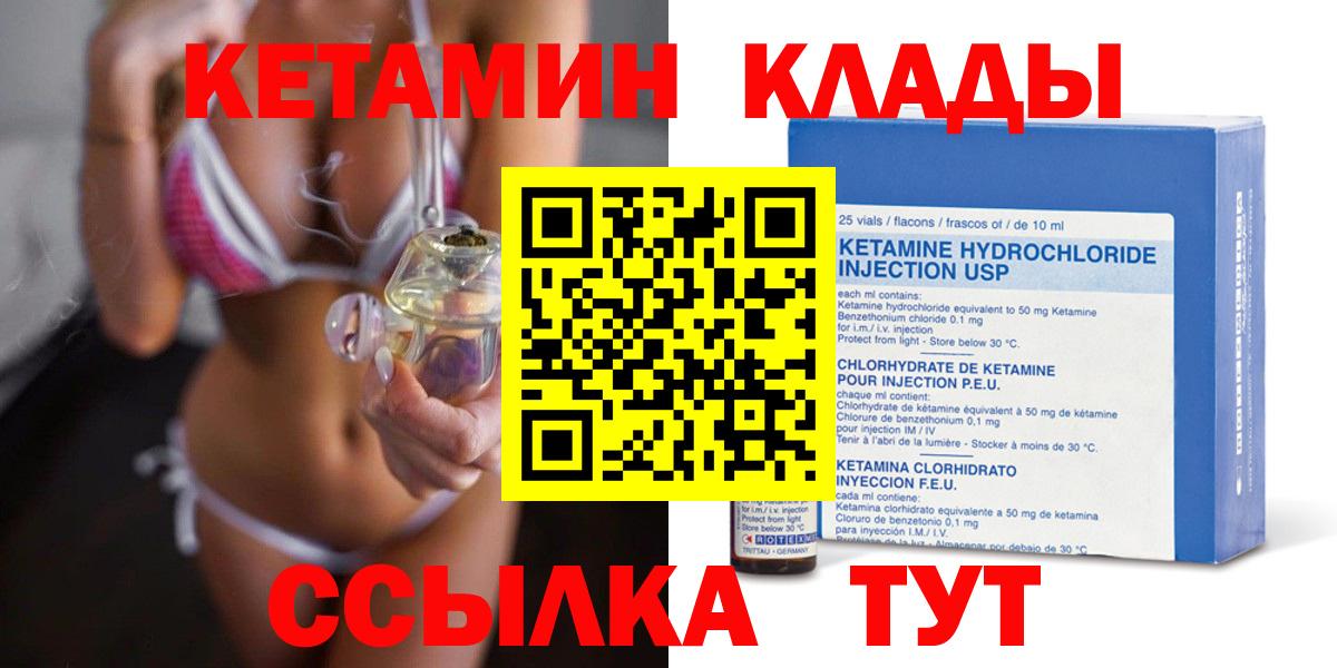 Кохма  Кетамин VHQ  КЕТАМИН VHQ  Вход с VPN 