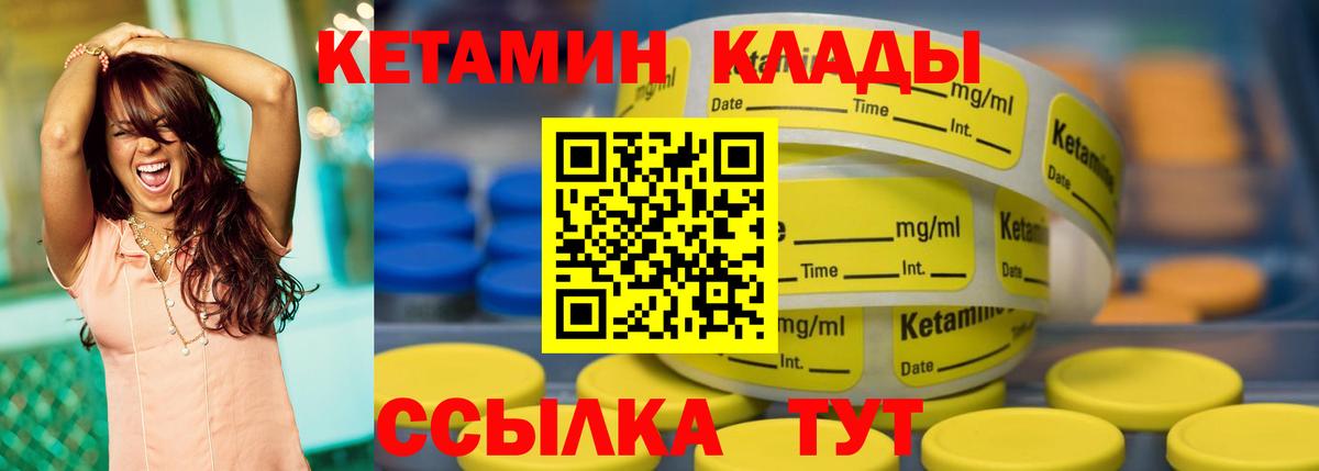 Кетамин VHQ Кохма
