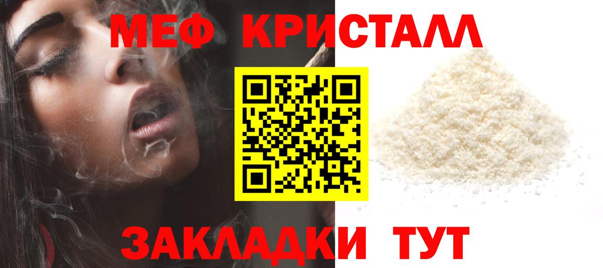 Мефедрон  МЕФ мука  Мефедрон  Вход с VPN  Кохма  МЕФ мука 