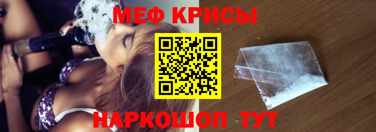Мефедрон  Кохма