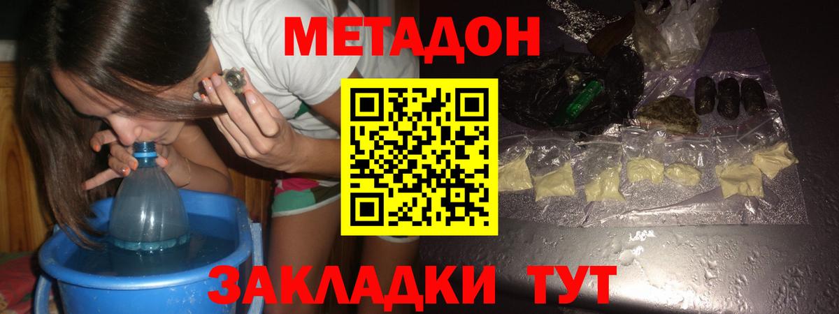 МЕТАДОН VHQ Кохма