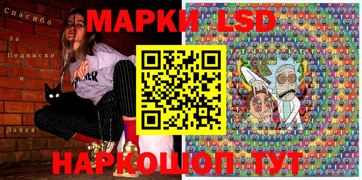 Марки N-bome 1500мкг Кохма