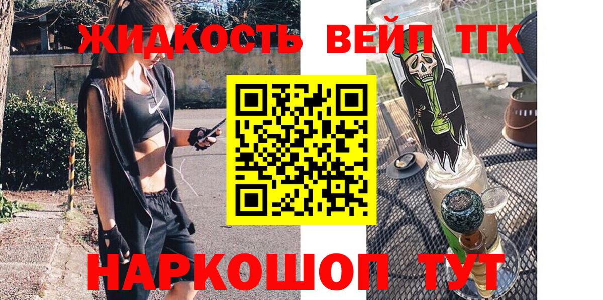ТГК концентрат  Вход с VPN  Кохма  Дистиллят ТГК гашишное масло 