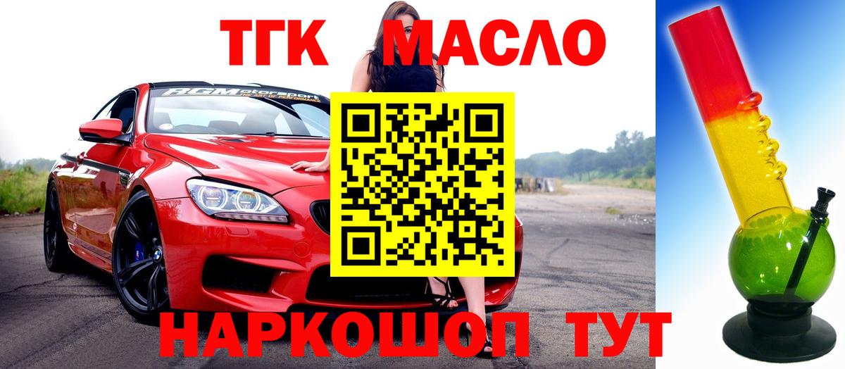 ТГК Wax Кохма